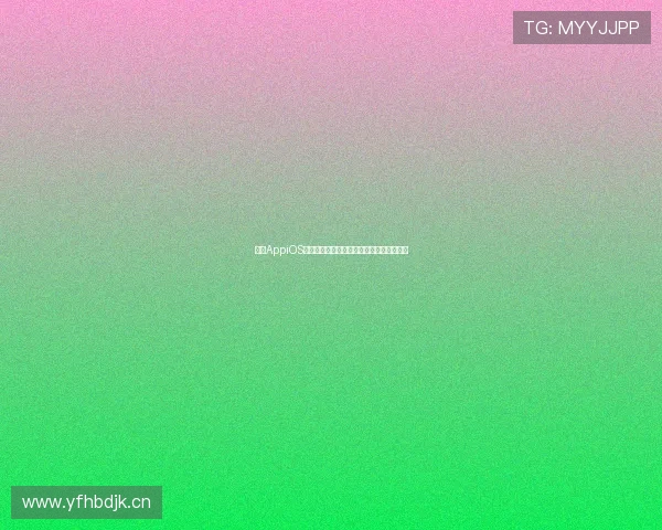 斗球AppiOS全新体验指南助你轻松掌握竞技技巧与玩法