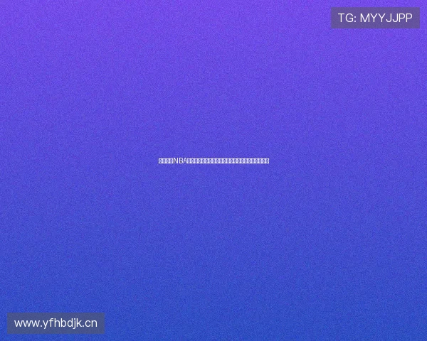 黑八体育NBA直播免费观看在线畅享精彩赛事高清视频直播无广告